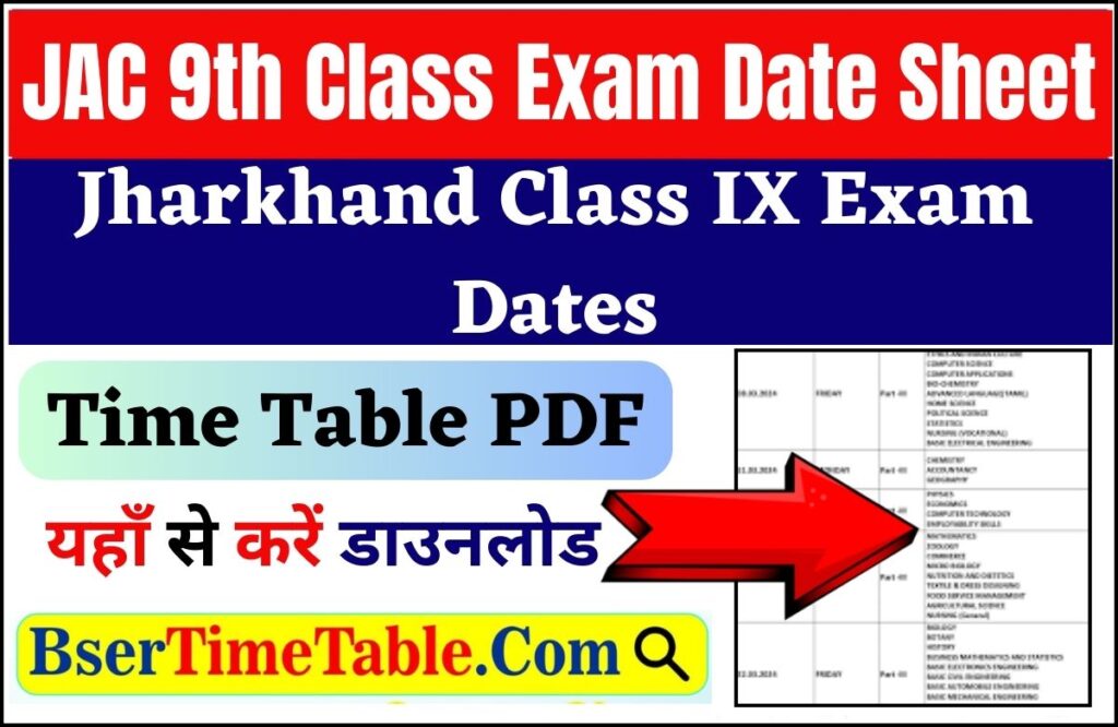 JAC 9th Class Exam Date Sheet