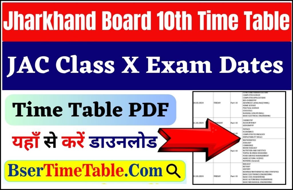 Jharkhand Board 10th Time Table