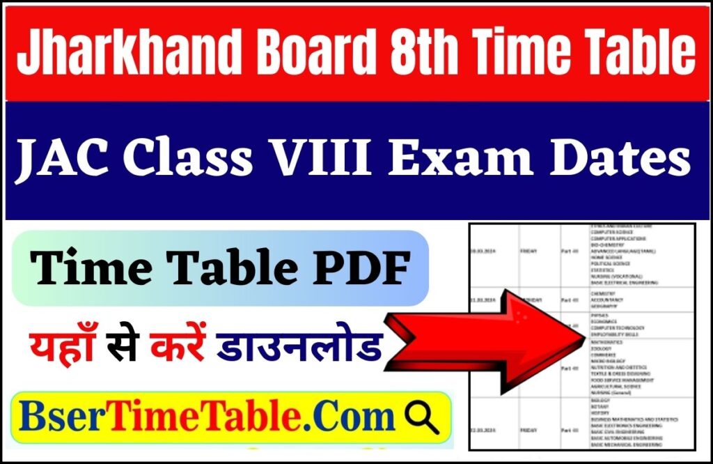 Jharkhand Board 8th Time Table 