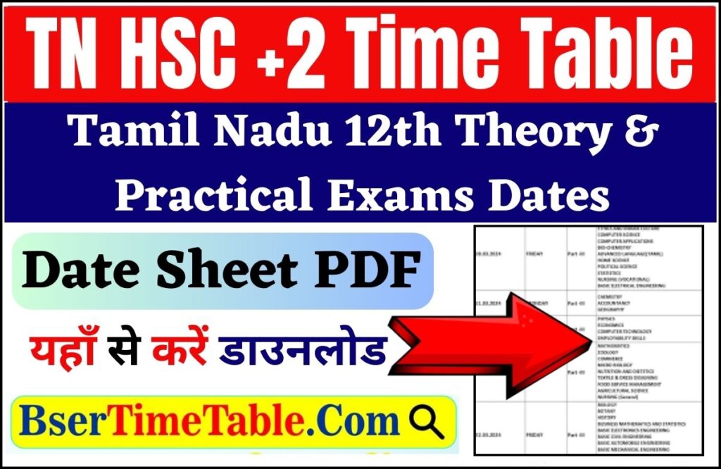 TN HSC +2 Time Table 