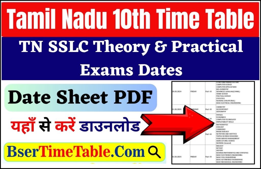 Tamil Nadu 10th Time Table